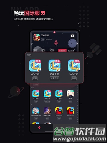 nn加速器手机版截图3