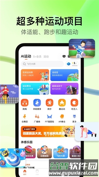 天天跳绳学生最新版截图1