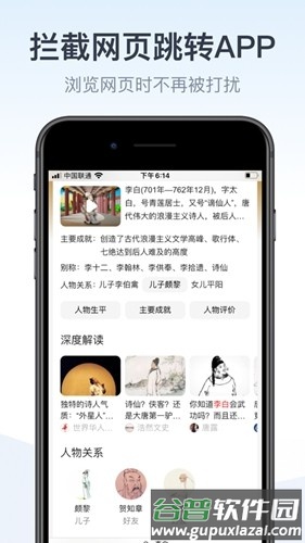拦截100app安卓版截图1