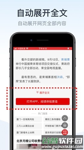 拦截100app安卓版截图2
