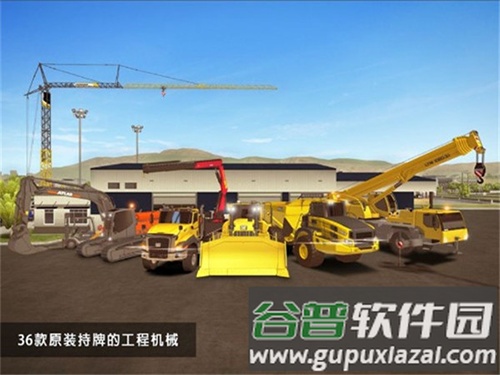 建筑模拟2中文版截图4