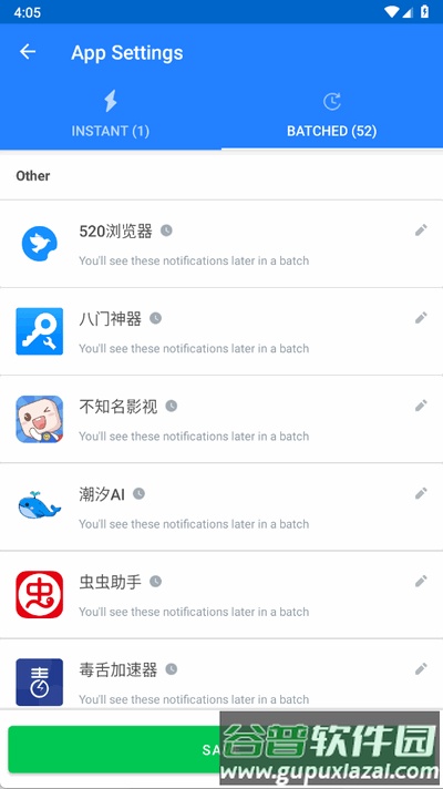 Daywise通知管理截图2