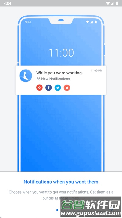 Daywise通知管理截图3