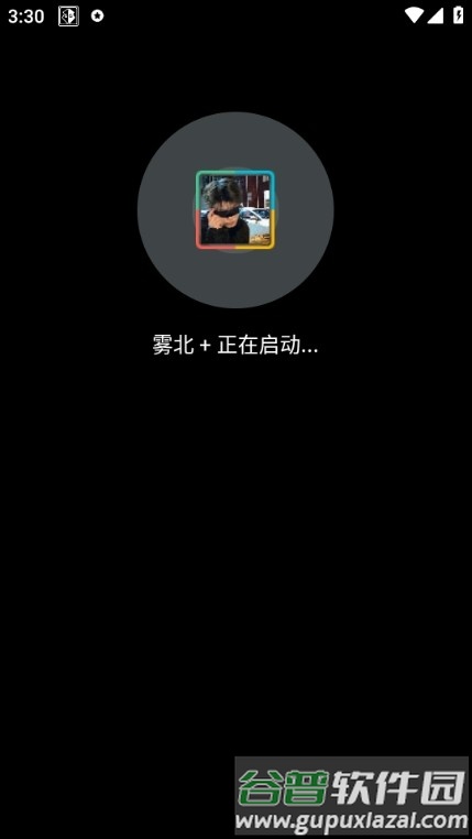 雾北科技框架截图1
