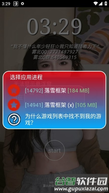 雾北科技框架截图2