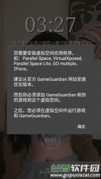 雾北科技框架截图3