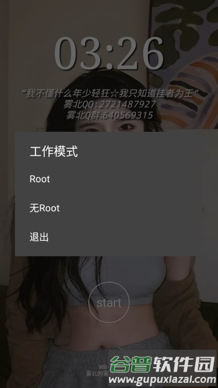 雾北科技框架截图4