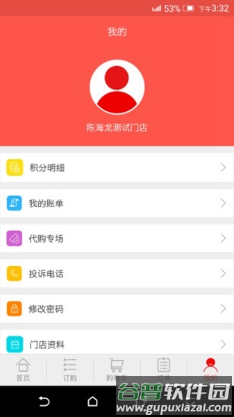 阿必达订货平台app最新版本截图1