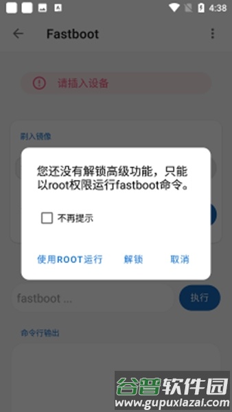 比亚迪无线adb开关安装包截图1
