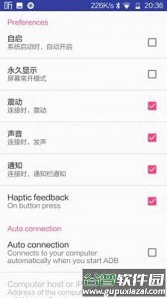 比亚迪无线adb开关安装包截图3