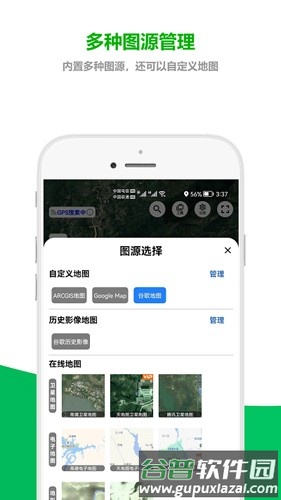 及思地图最新版截图1