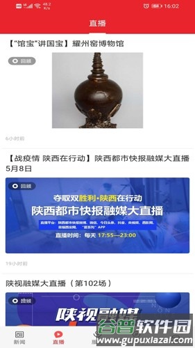 爱印台app截图2