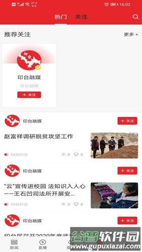 爱印台app截图3