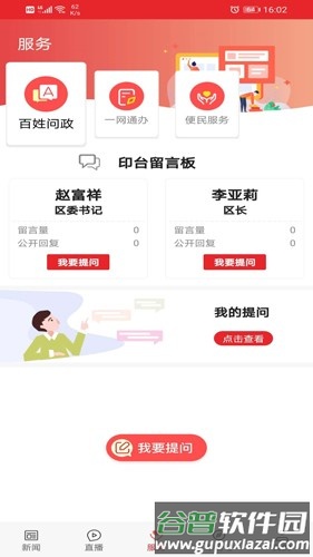 爱印台app截图4
