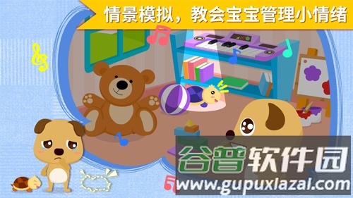 安慰小宝宝app截图2