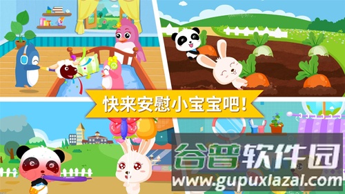 安慰小宝宝app截图3