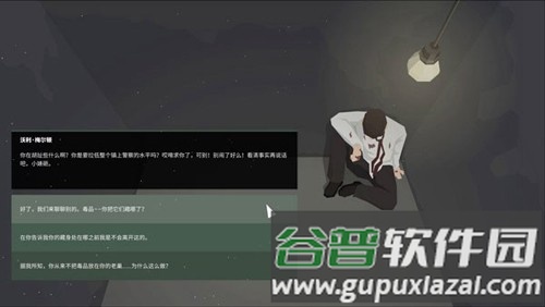 这是警察2内置作弊菜单版截图2