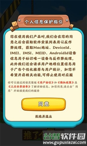 推了个箱子红包版截图3