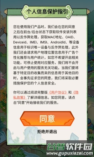 芳香百草园赚钱游戏截图3