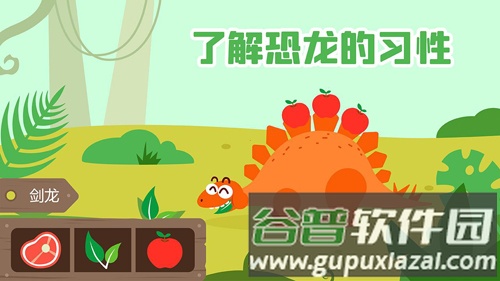 多多恐龙岛app截图3
