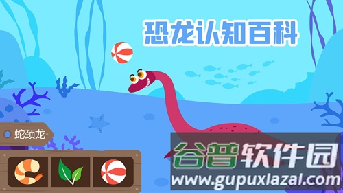 多多恐龙岛app截图5
