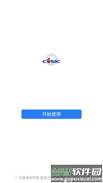航天MOA官方版截图1