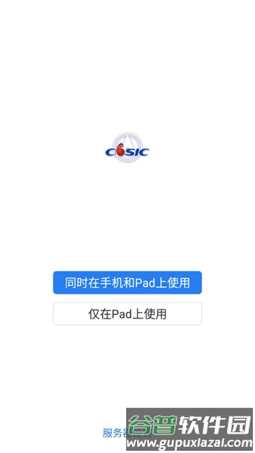 航天MOA官方版截图3