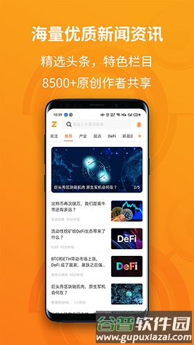 陀螺财经app安卓版截图1
