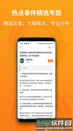 陀螺财经app安卓版截图2