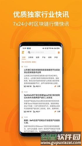 陀螺财经app安卓版截图3
