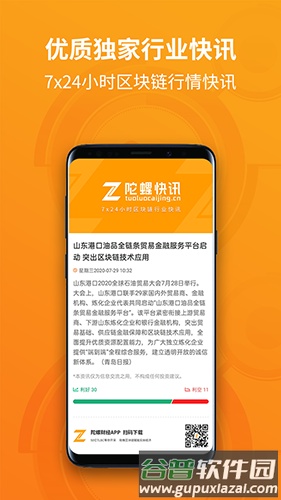 陀螺财经app安卓版截图4