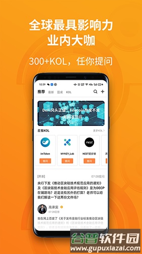 陀螺财经app安卓版截图5