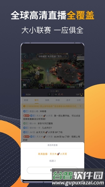 蜂鸟竞技截图1