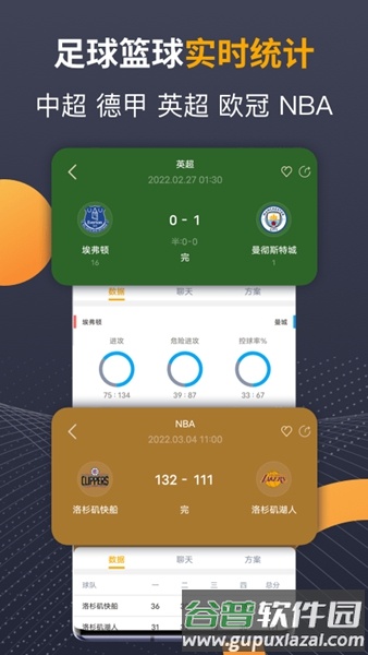 蜂鸟竞技截图2