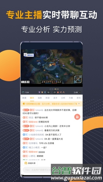 蜂鸟竞技截图3