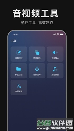 魔音配音神器app截图3