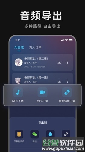 魔音配音神器app截图4