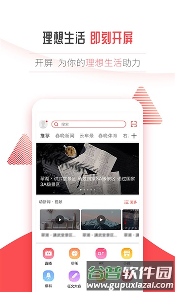 春城晚报电子版2025年截图1