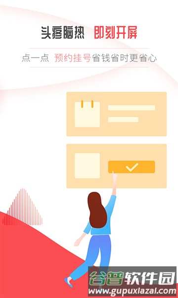 春城晚报电子版2025年截图4