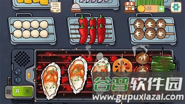 撸串达人安卓版截图3