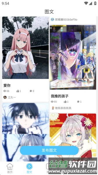 剪辑屋最新版截图2