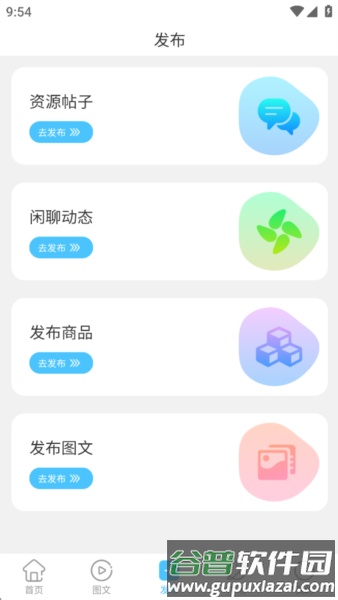 剪辑屋最新版截图3