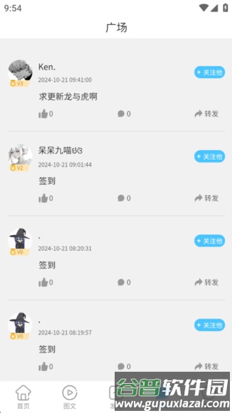 剪辑屋最新版截图4