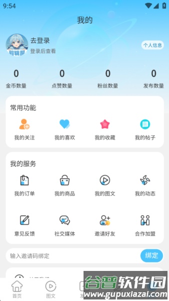 剪辑屋最新版截图5
