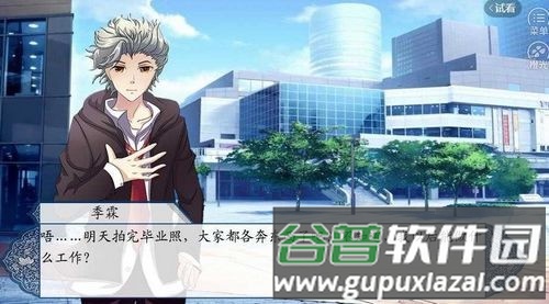 天命纪灵传完结修改版截图3