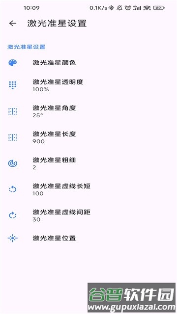 准心精灵免费版截图2
