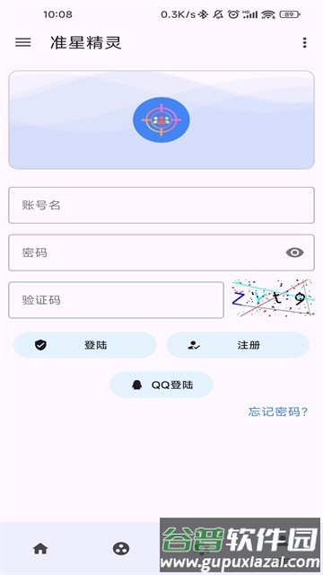 准心精灵免费版截图4
