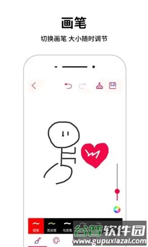 画画板APP截图2