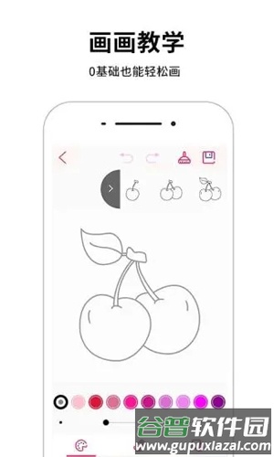 画画板APP截图3