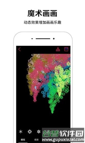 画画板APP截图4